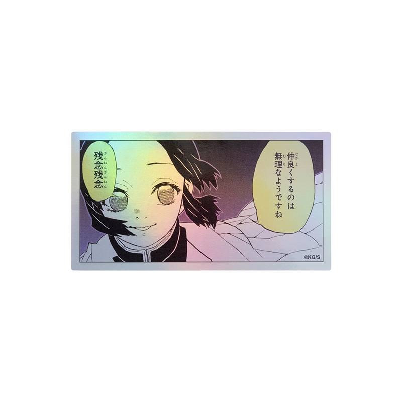 『鬼滅の刃』ＨＯＬＯＧＲＡＭ　ＫＯＭＡ　ＳＴＩＣＫＥＲ　仲良くするのは無理なようですね　残念残念　ＢＦ１－ＴＪＳ
