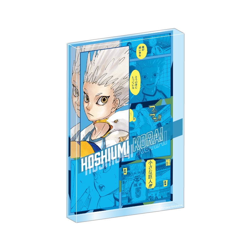 『ハイキュー!!』アクリルブロック　“HEROES”　星海光来
