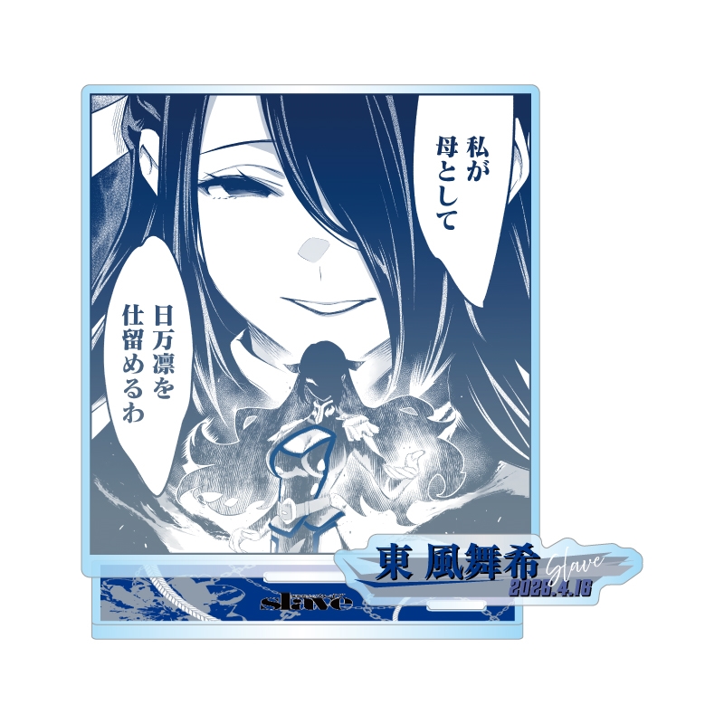 『魔都精兵のスレイブ』バースデイ名場面ジオラマフィギュア　東風舞希