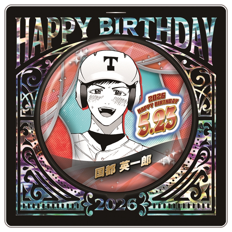 『忘却バッテリー』バースデイ缶バッジ　国都英一郎