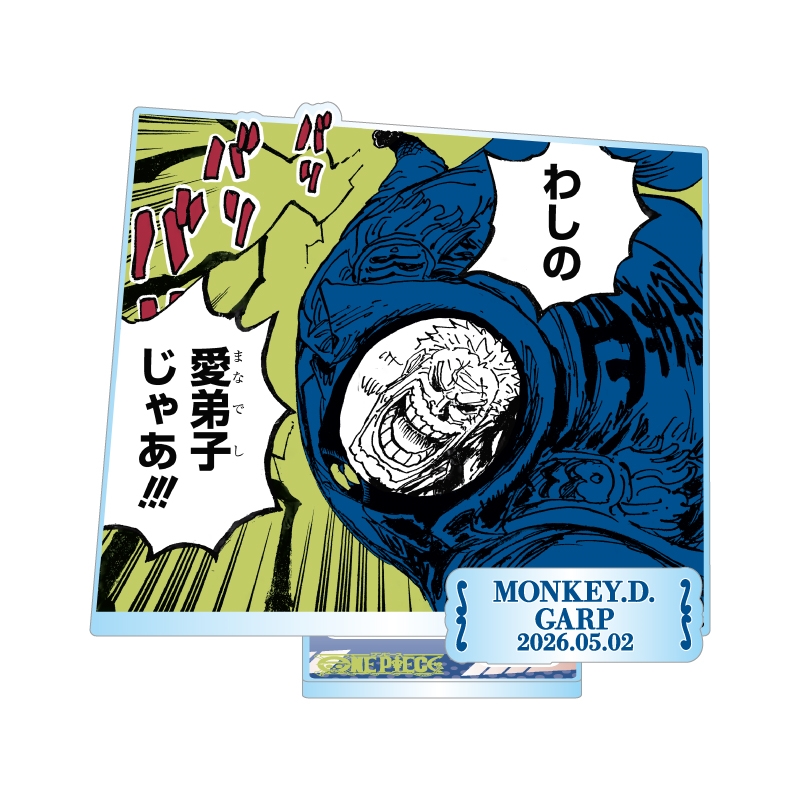 『ONE PIECE』バースデイ名場面ジオラマフィギュア－kirat☆－　（箔入りアクリル）　モンキー・D・ガープ