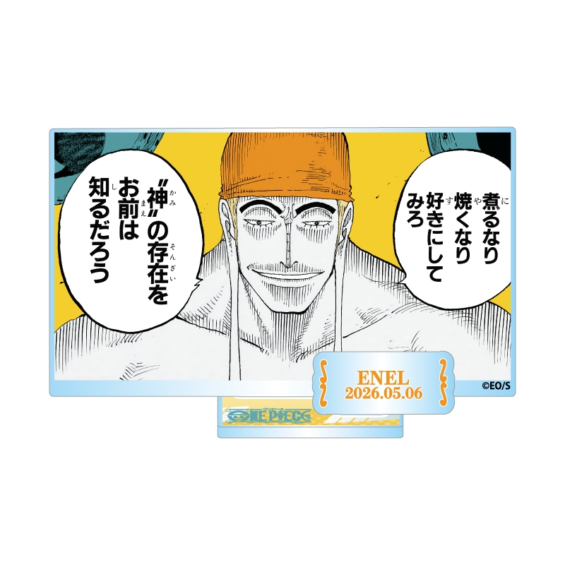 『ONE PIECE』バースデイ名場面ジオラマフィギュア－kirat☆－　（箔入りアクリル）　エネル