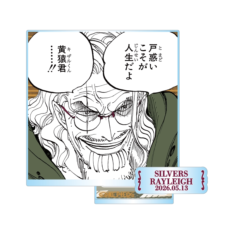 『ONE PIECE』バースデイ名場面ジオラマフィギュア－kirat☆－　（箔入りアクリル）　シルバーズ・レイリー