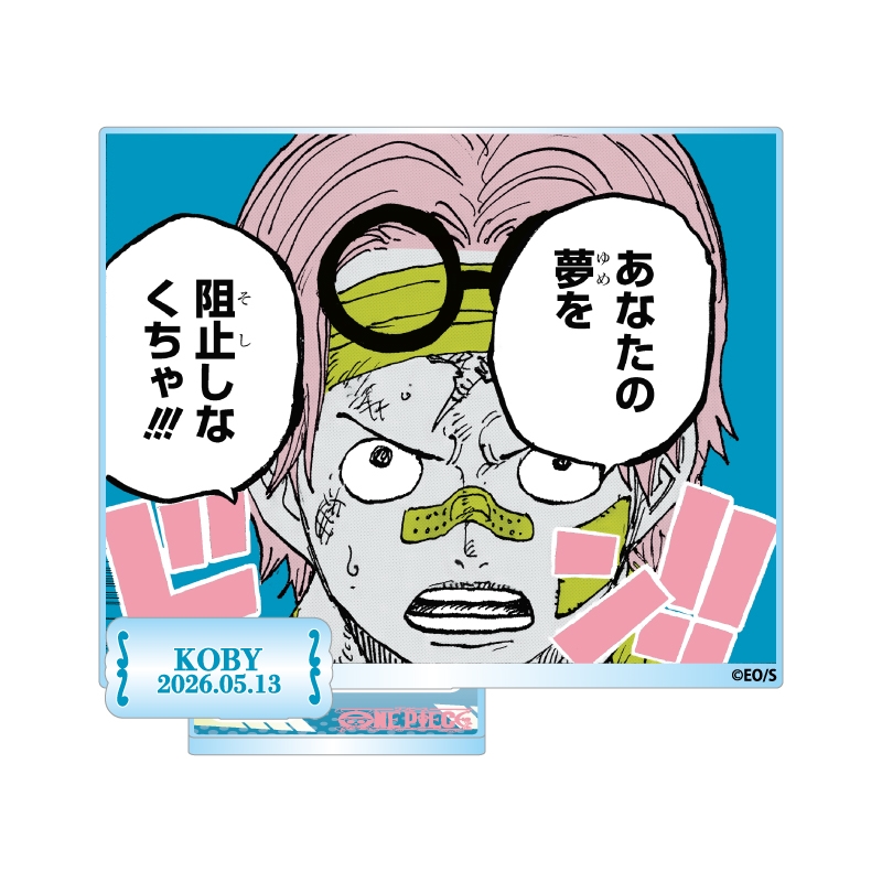 『ONE PIECE』バースデイ名場面ジオラマフィギュア－kirat☆－　（箔入りアクリル）　コビー