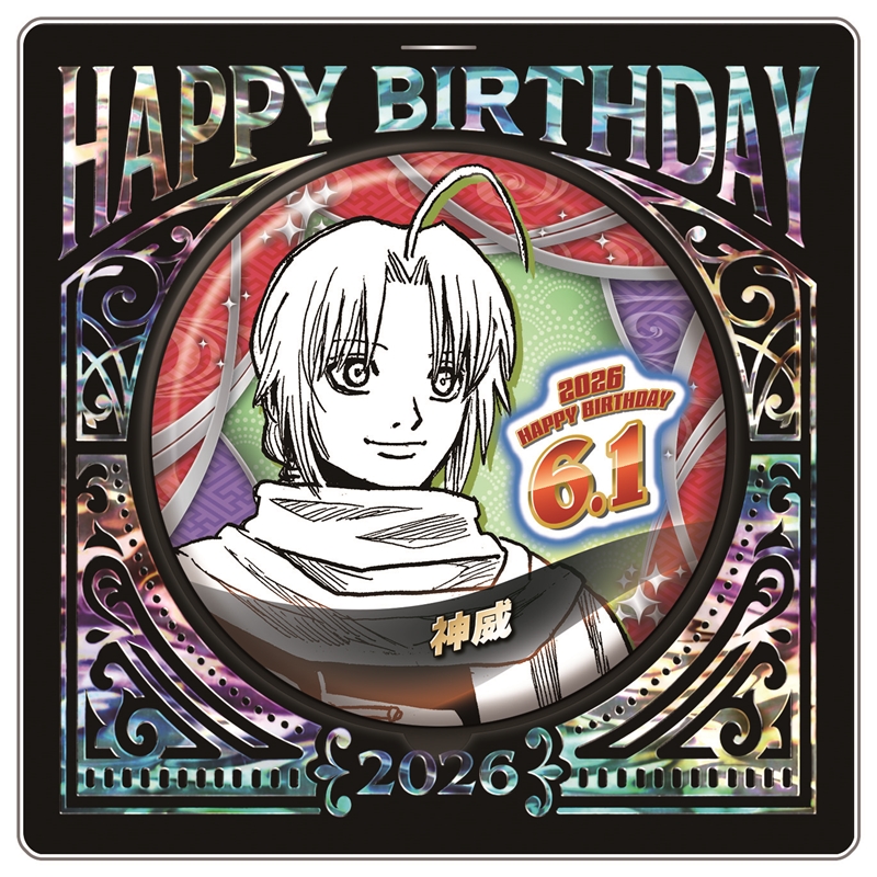 『銀魂』バースデイ缶バッジ　神威　ＢＦ２