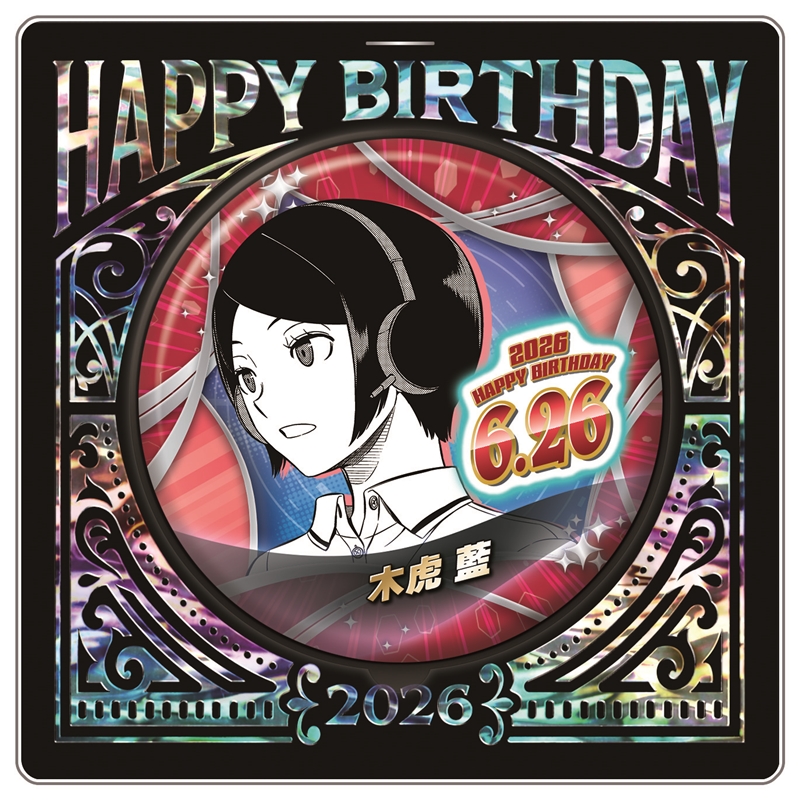 『ワールドトリガー』バースデイ缶バッジ　木虎藍　ＢＦ２
