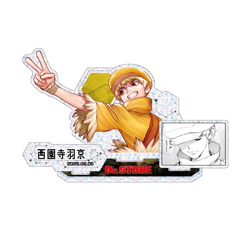 『Ｄｒ．ＳＴＯＮＥ』バースデイ名場面ジオラマフィギュア～ＳＨＩＮＩＮＧ～　西園寺羽京　ＢＦ２