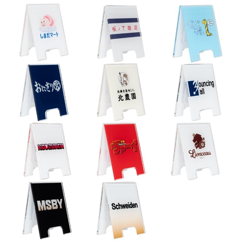 『ハイキュー！！』ミニ看板コレクション　（全１１種／ランダム１種入り）　＜ハイキュー！！　ＦＡＮ　ＰＡＲＫ　－ｍｅｍｏｒｉａｌ－＞　ＢＦ１