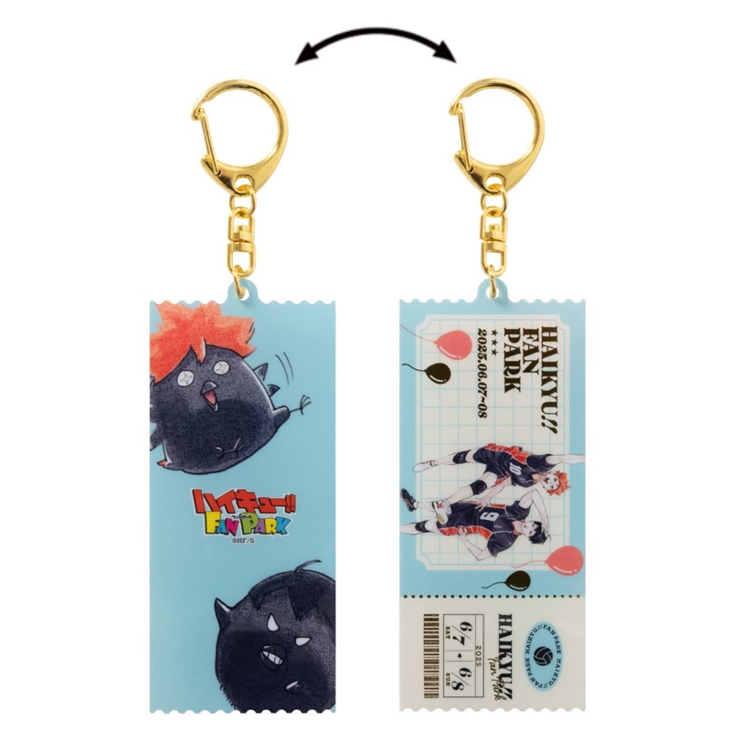 『ハイキュー！！』チケット風アクリルキーホルダー　＜ハイキュー！！　ＦＡＮ　ＰＡＲＫ　－ｍｅｍｏｒｉａｌ－＞　ＢＦ１