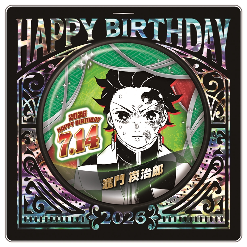 『鬼滅の刃』バースデイ缶バッジ　竈門炭治郎