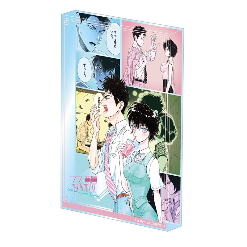 ＪＣＳ限定　『九龍ジェネリックロマンス』アクリルブロック　ＢＦ２