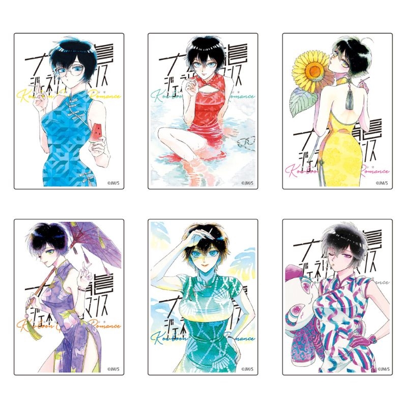 ＪＣＳ限定　『九龍ジェネリックロマンス』箔入りアクリルカード６枚セット　＜１巻～６巻カバーイラスト＞　ＢＦ２