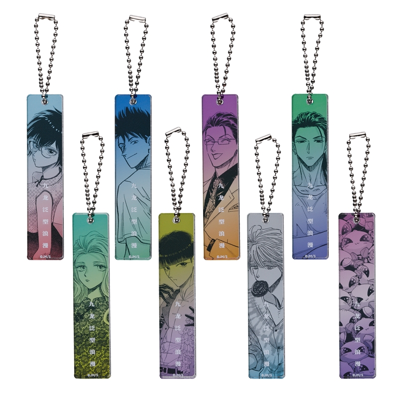 『九龍ジェネリックロマンス』アクリルスティックキーホルダーコレクション　（全８種／ランダム１種入り）　ＢＦ２