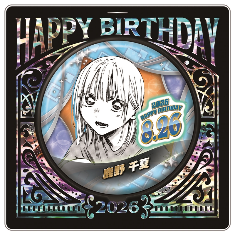 『アオのハコ』バースデイ缶バッジ　鹿野千夏　ＢＦ３