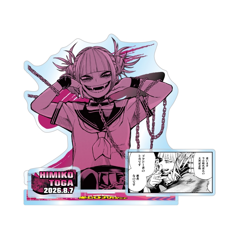 『僕のヒーローアカデミア』バースデイ名場面ジオラマフィギュア　トガヒミコ　ＢＦ３