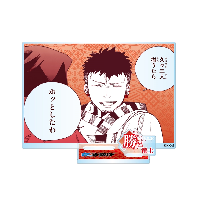 『青の祓魔師』バースデイ名場面ジオラマフィギュア－ｋｉｒａｔ☆－　（箔入りアクリル）　勝呂竜士　ＢＦ３