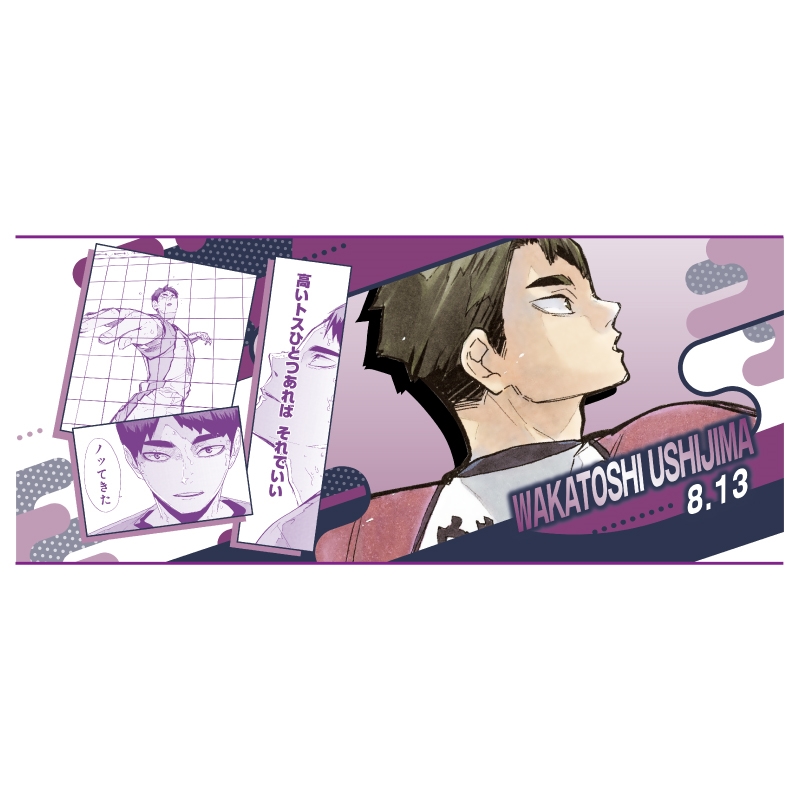 『ハイキュー！！』フルカラーフェイスタオル　牛島若利　ＢＦ３