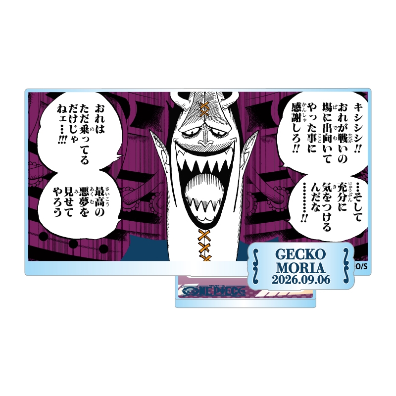 『ＯＮＥ　ＰＩＥＣＥ』バースデイ名場面ジオラマフィギュア－ｋｉｒａｔ☆－　（箔入りアクリル）　ゲッコー・モリア　ＢＦ３