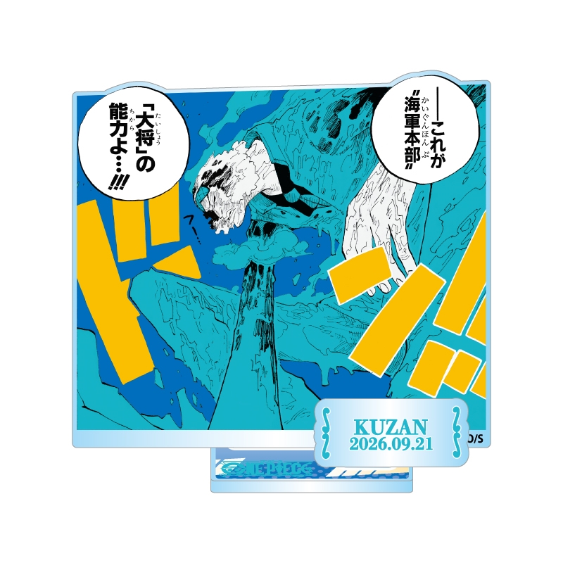 『ＯＮＥ　ＰＩＥＣＥ』バースデイ名場面ジオラマフィギュア－ｋｉｒａｔ☆－　（箔入りアクリル）　クザン　ＢＦ３