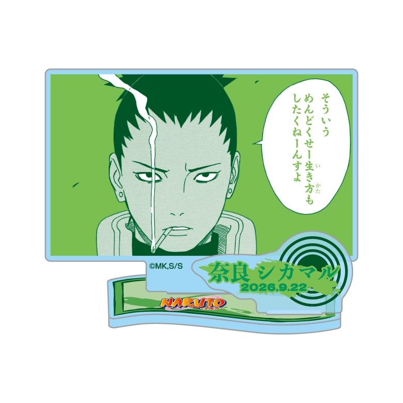 『ＮＡＲＵＴＯ－ナルト－』バースデイ名場面ジオラマフィギュア－ｋｉｒａｔ☆－　（箔入りアクリル）　奈良シカマル　ＢＦ３