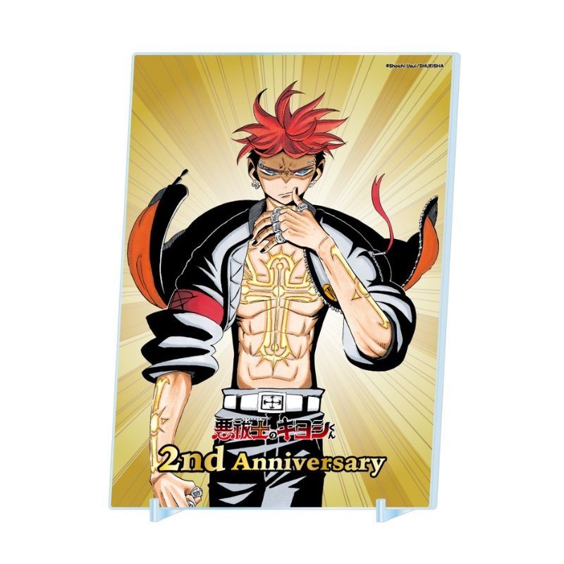 完全受注生産『悪祓士のキヨシくん』箔入りアクリルアート　－連載２周年突破記念Ｖｅｒ．－　ＢＦ２