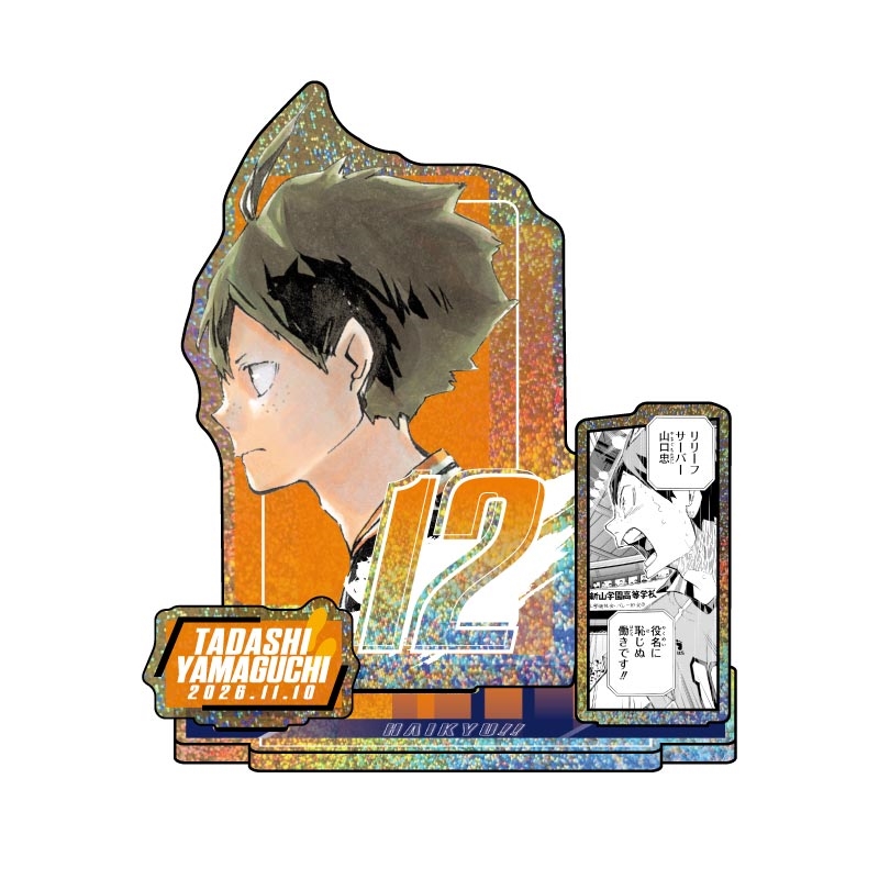 『ハイキュー！！』バースデイ名場面ジオラマフィギュア～ＳＨＩＮＩＮＧ～　山口忠　ＢＦ４