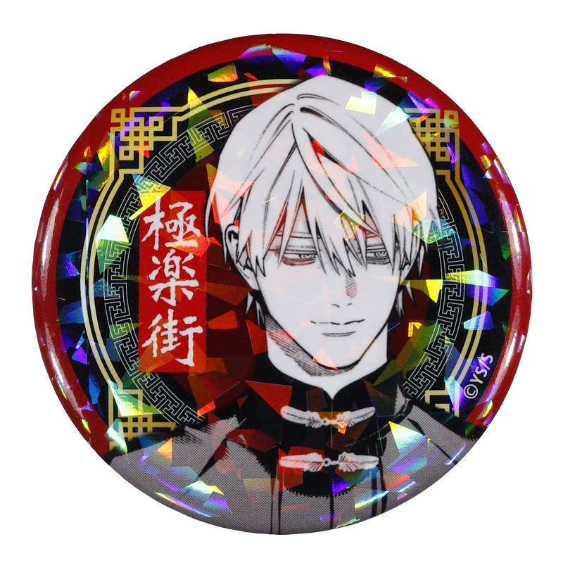完全受注生産「ジャンプＳＱ．」オールスター缶バッジ　『極楽街』　第１弾　［１６　黄泉］　ＢＦ３
