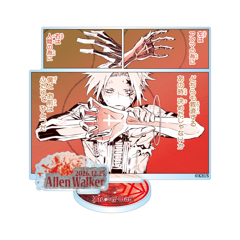 『Ｄ．Ｇｒａｙ－ｍａｎ』バースデイ名場面ジオラマフィギュア－ｋｉｒａｔ☆－　（箔入りアクリル）　アレン・ウォーカー　ＢＦ４