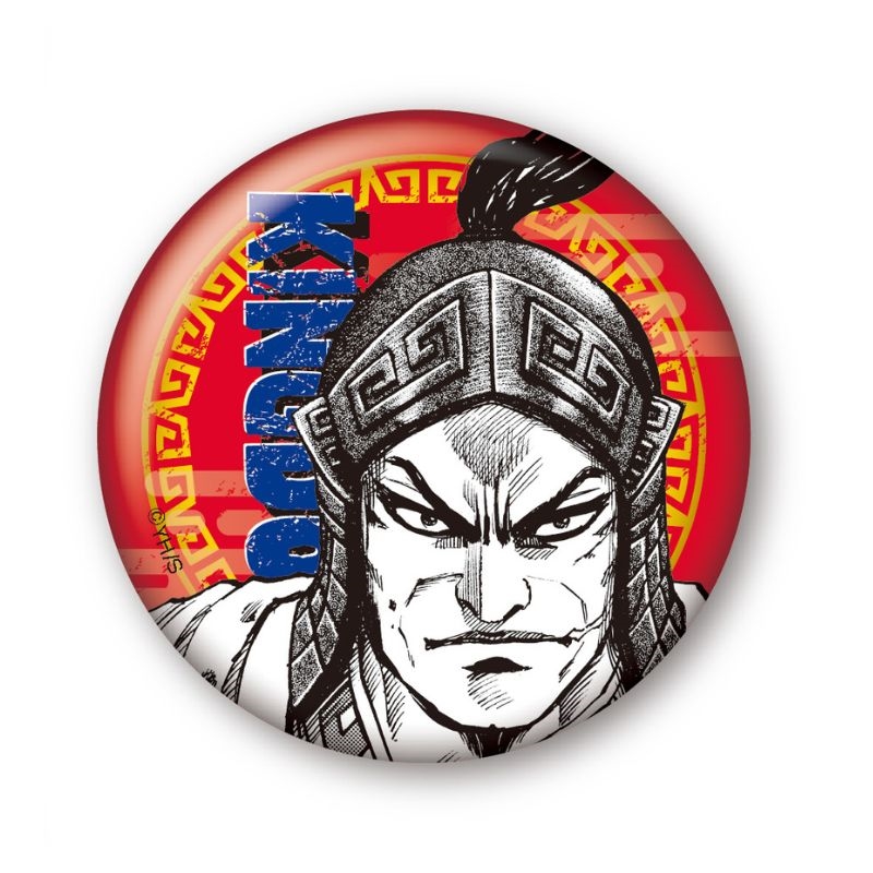 完全受注生産「週刊ヤングジャンプ」オールスター缶バッジ　『キングダム』　第１弾　［２６　縛虎申］　ＢＦ３