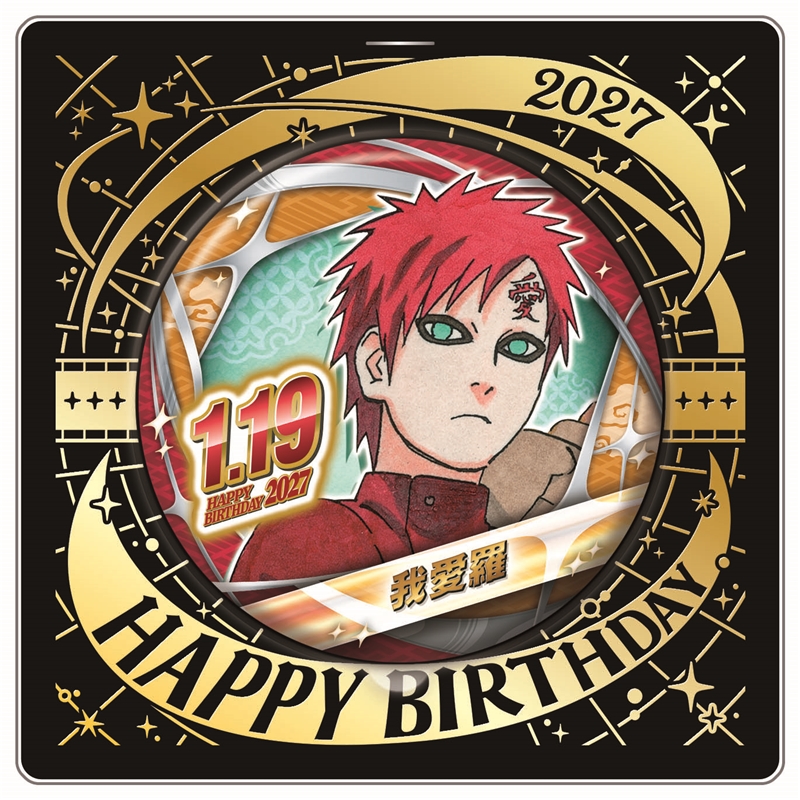 NARUTO－ナルト－』バースデイ缶バッジ 我愛羅 BG1