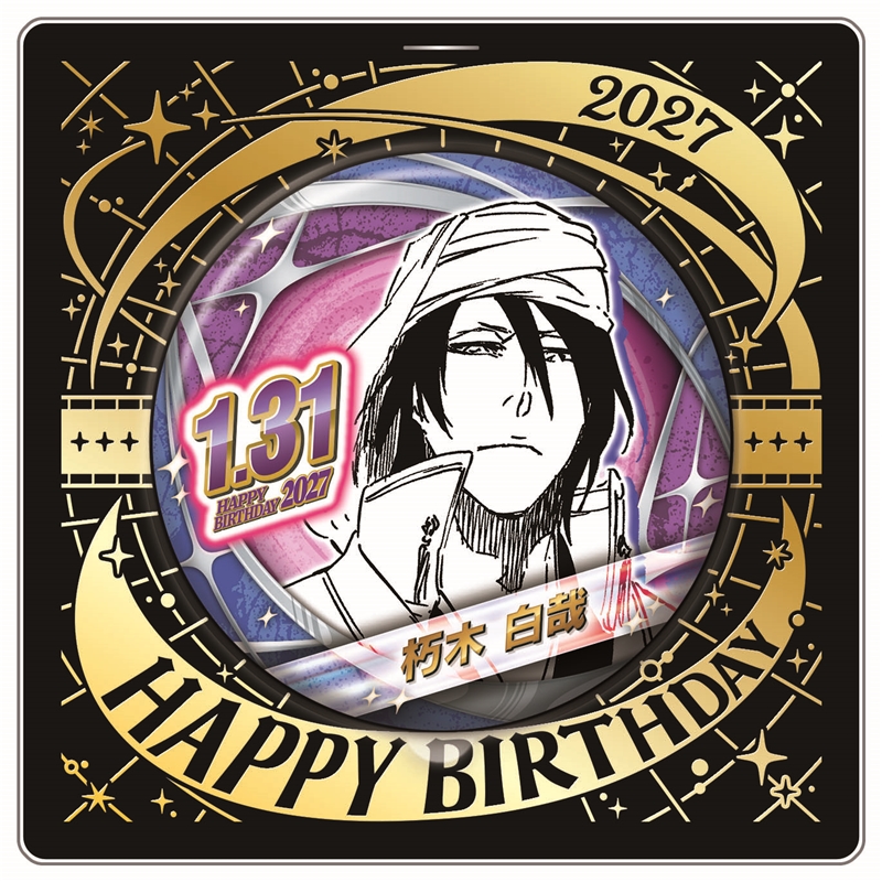 BLEACH』バースデイ缶バッジ 朽木白哉 BG1: アクセサリー類