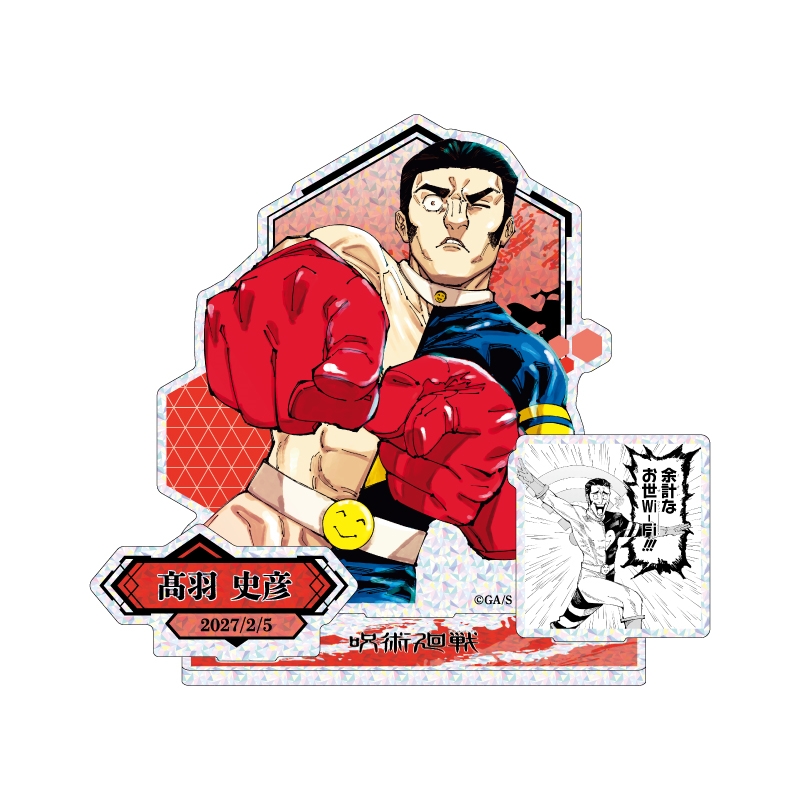 『呪術廻戦』バースデイ名場面ジオラマフィギュア～ＳＨＩＮＩＮＧ～　高羽史彦　ＢＧ１