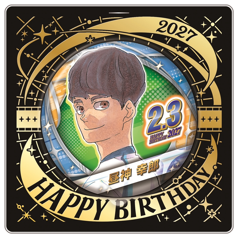 ハイキュー！！』バースデイ缶バッジ 昼神幸郎 BG1: アクセサリー類