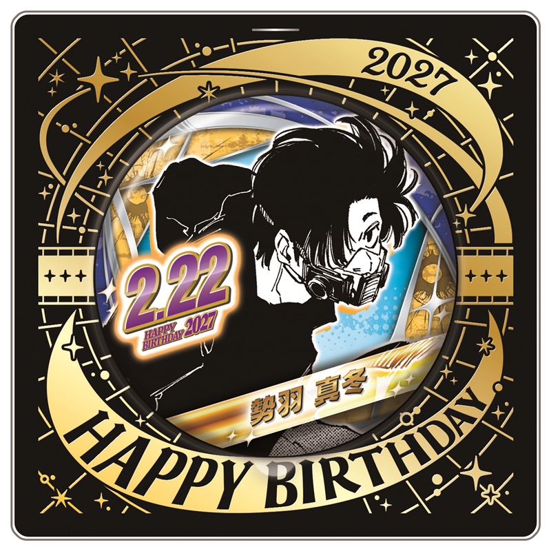 『ＳＡＫＡＭＯＴＯ　ＤＡＹＳ』バースデイ缶バッジ　勢羽真冬　ＢＧ１
