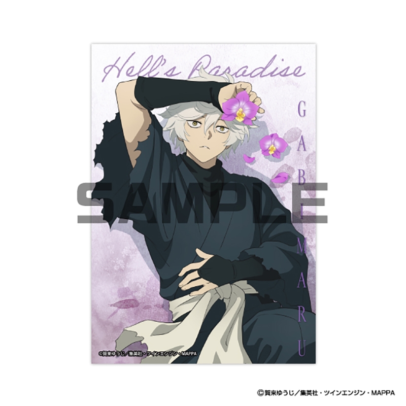 『地獄楽』ＪＦ２０２６限定　生ブロマイド