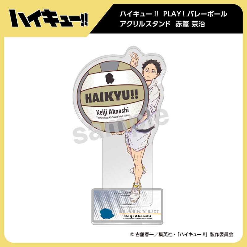 ハイキュー！！　ＰＬＡＹ！バレーボールアクリルスタンド　赤葦　京治