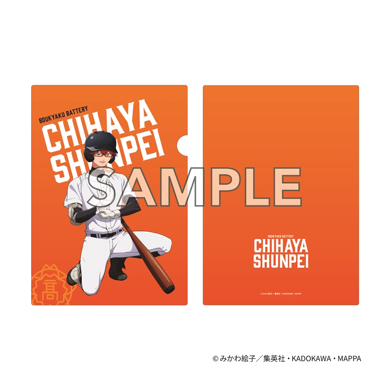 『忘却バッテリー』　クリアファイル　千早瞬平