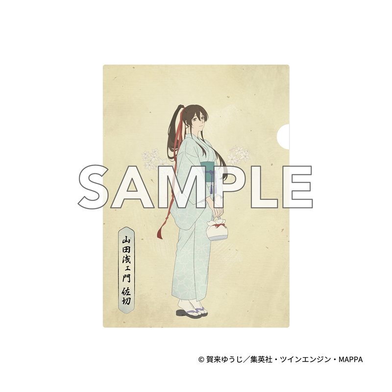 『地獄楽』　クリアファイル　山田浅ェ門　佐切