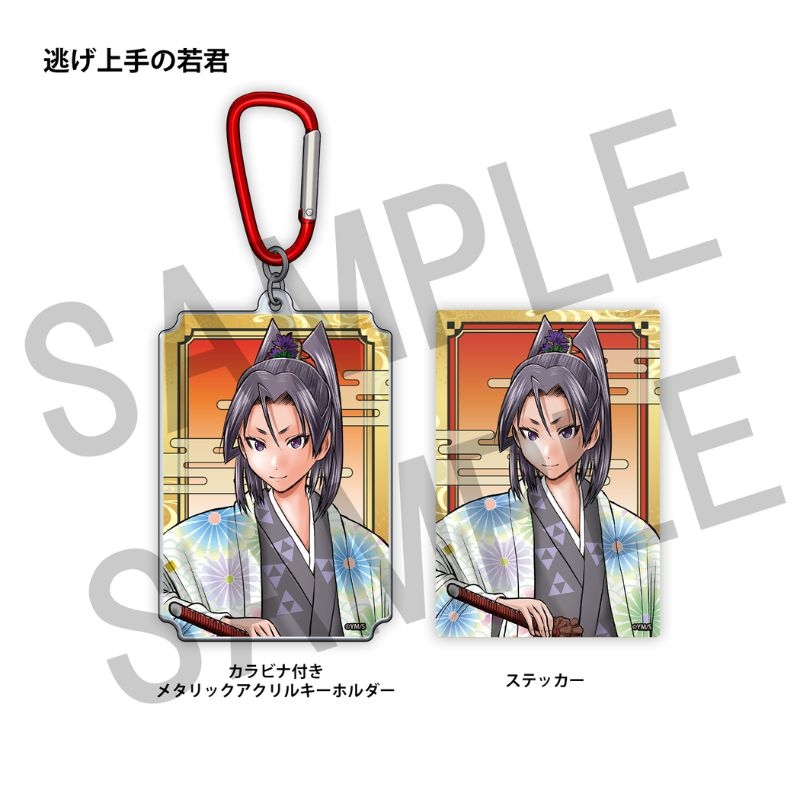 ＷＪ定期購読限定　少年ジャンプ２０２６年６・７合併号表紙アクキー＆ステッカーセット＜逃げ上手の若君＞