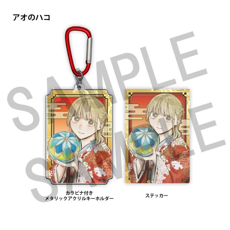 ＷＪ定期購読限定　少年ジャンプ２０２６年６・７合併号表紙アクキー＆ステッカーセット＜アオのハコ＞