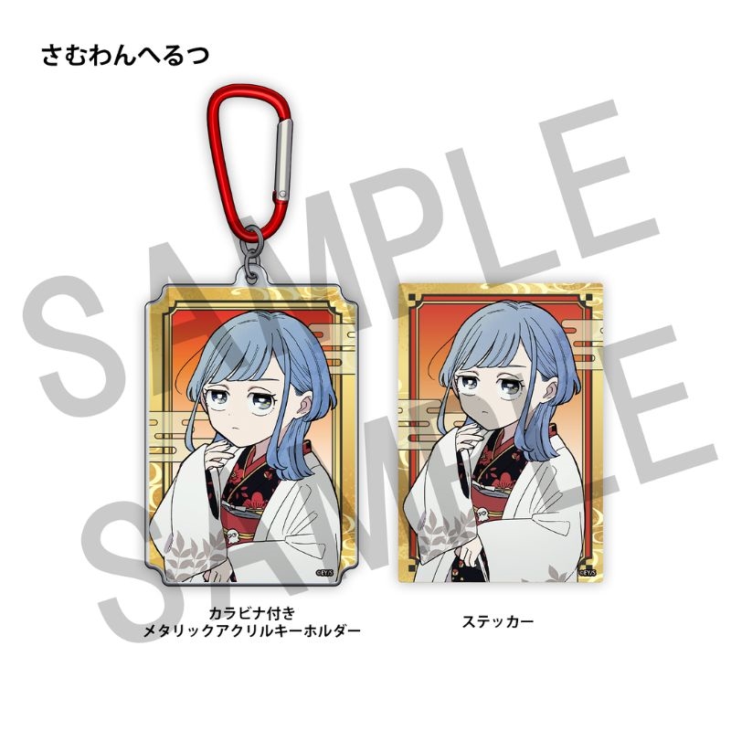 ＷＪ定期購読限定　少年ジャンプ２０２６年６・７合併号表紙アクキー＆ステッカーセット＜さむわんへるつ＞