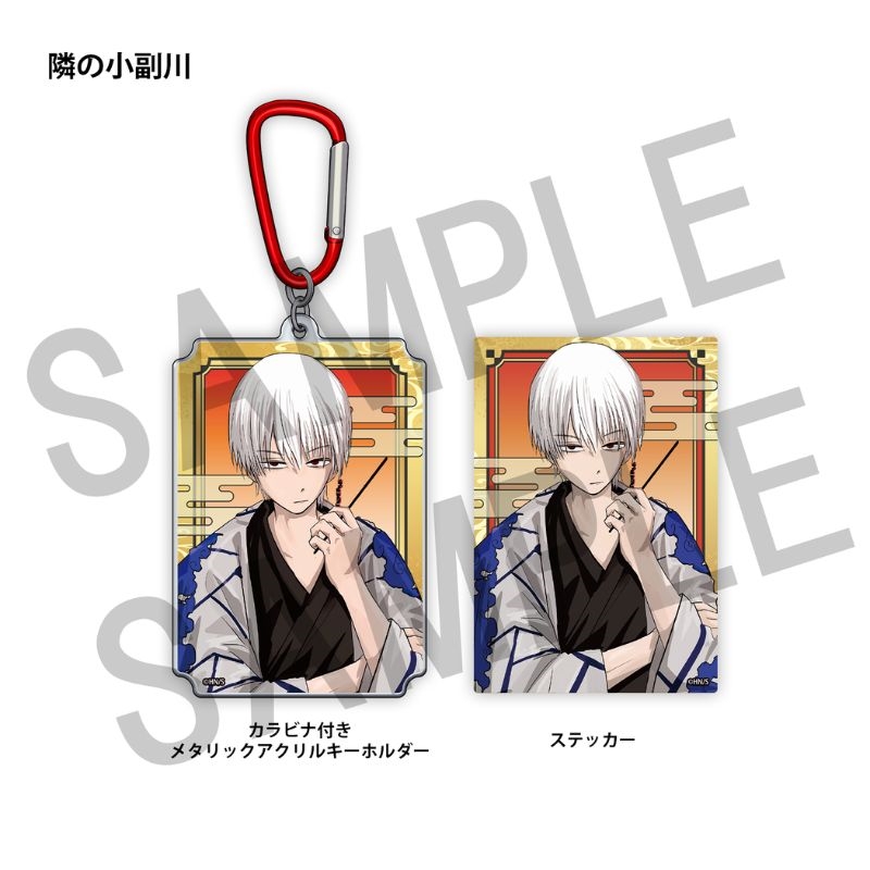 ＷＪ定期購読限定　少年ジャンプ２０２６年６・７合併号表紙アクキー＆ステッカーセット＜隣の小副川＞