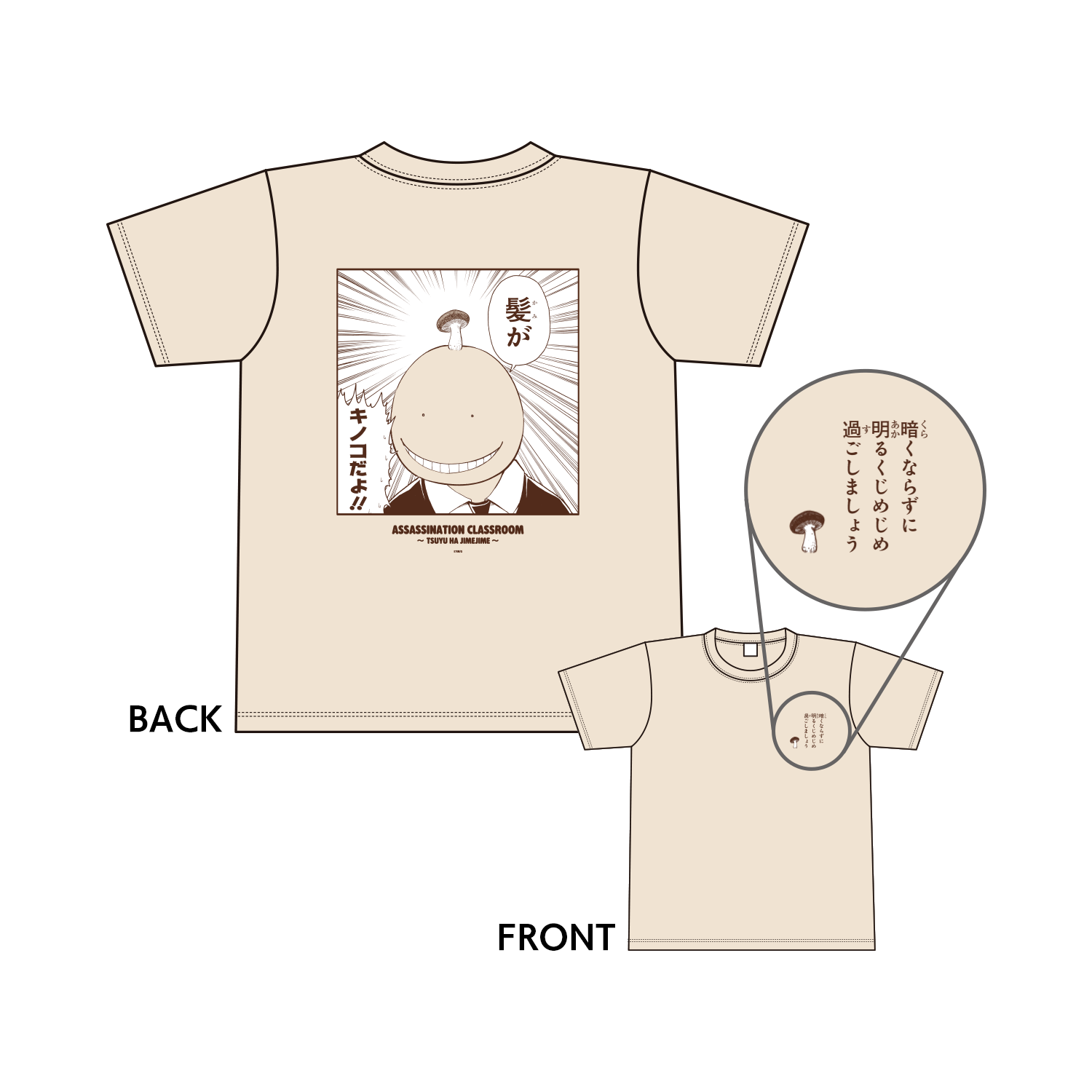 梅雨はじめじめＴシャツ（Ｍサイズ）／暗殺教室