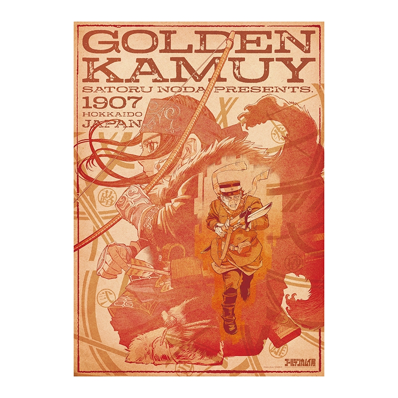 『ゴールデンカムイ』Ａ１グラフィックポスター＜ゴールデンカムイ展＞　ＢＢ２
