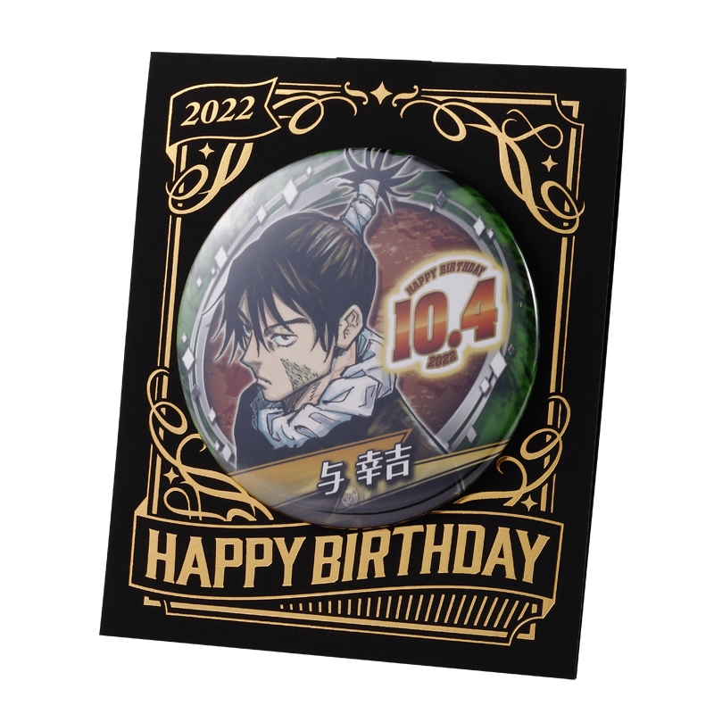 『呪術廻戦』与幸吉バースデイ商品: |集英社ジャンプキャラクターズストア