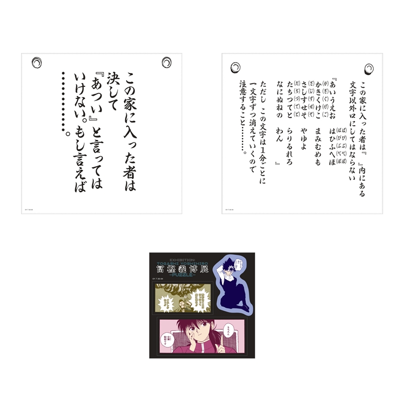 速くおよび自由な 幽遊白書 幻雪華 蔵馬 【買取】<<幽遊白書