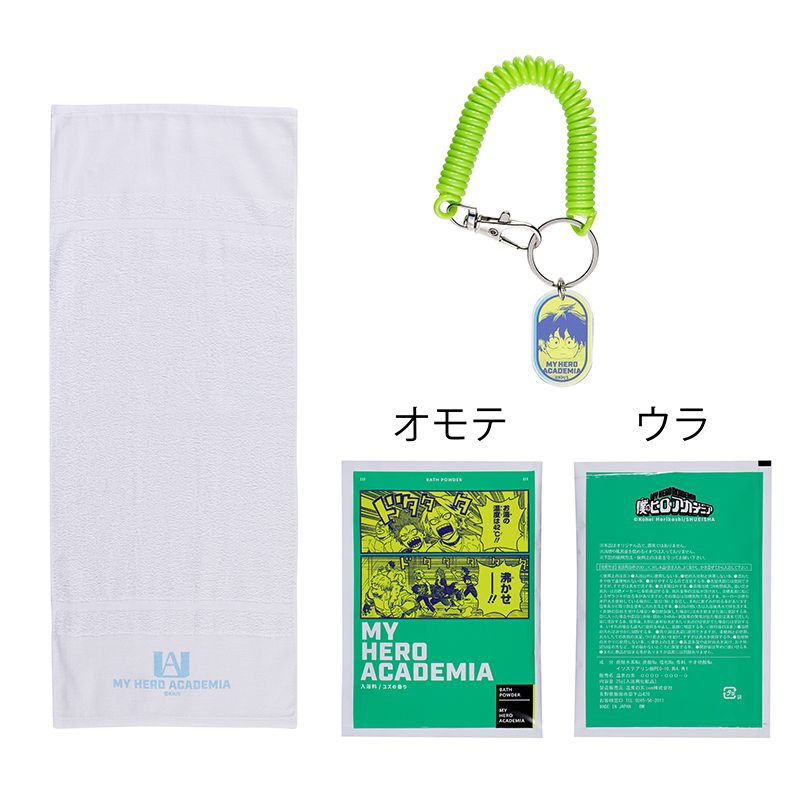 『僕のヒーローアカデミア』おふろでひと休みセット（入浴剤・タオル・アクリルキーホルダー）　ＢＣ４−ＪＦ