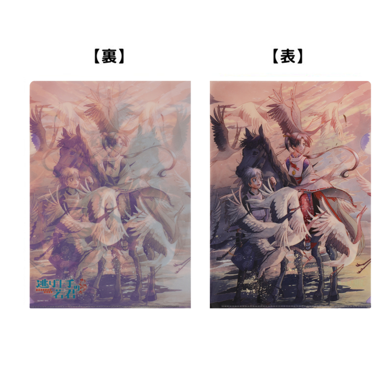 『逃げ上手の若君』クリアファイル BC4−JF