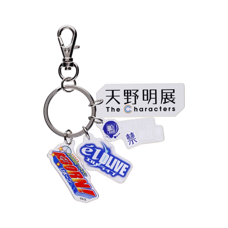 「天野明展」ロゴキーホルダー　＜天野明展＞　ＢＤ２