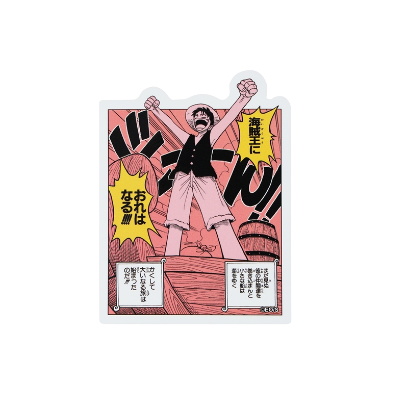 『ONE PIECE』コマステッカー 海賊王に おれはなる!!!! BD2